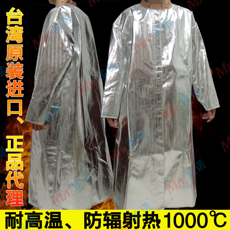 蓝鹰AL29铝箔大衣 隔热防护服1000度高温服大褂台湾BLUEEAGLE