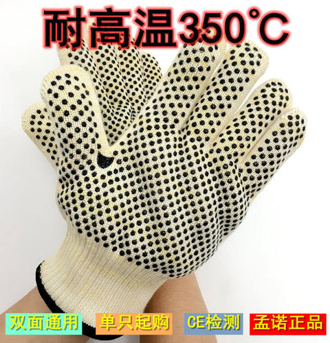 350度耐高温手套防滑孟诺