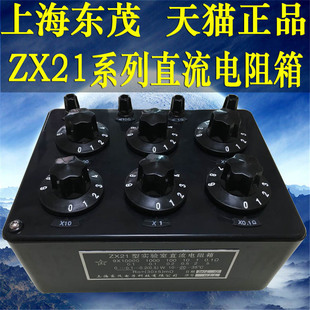 上海正品ZX21/A/B/C/D/E/F/G直流电阻箱(多值可调) 两年质保