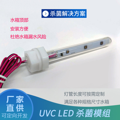 紫外线消毒灯杀菌模组杀菌灯具