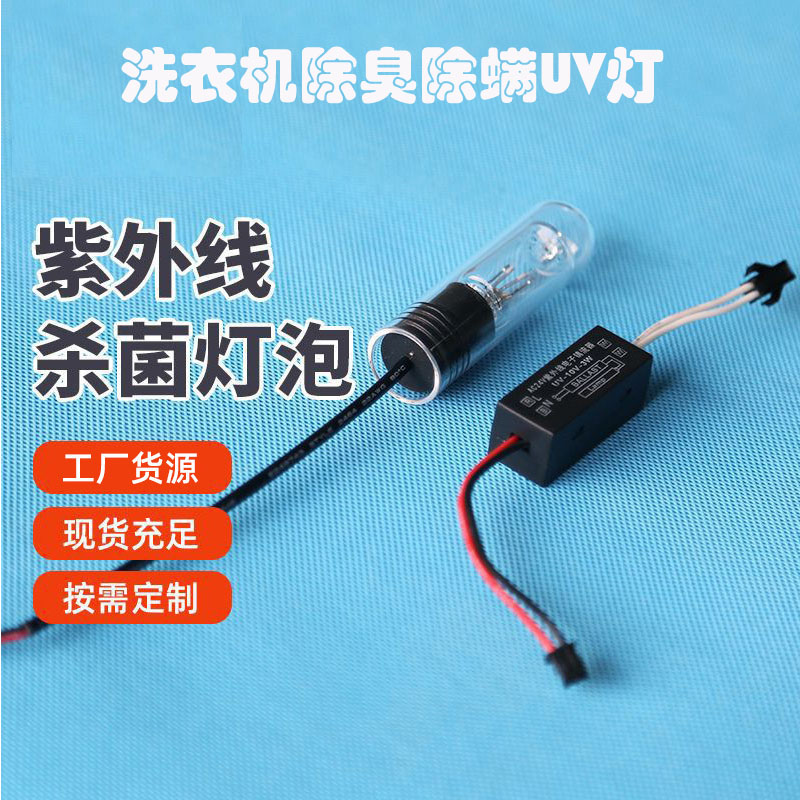 厂家直销家电 UV灯杀菌灯可靠高寿命高3W灯泡紫外线LED消毒灯泡