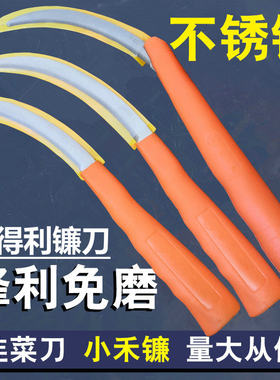 龙牌信得利镰刀割禾刀割草刀小镰刀农用全钢割韭菜专用刀割草镰刀
