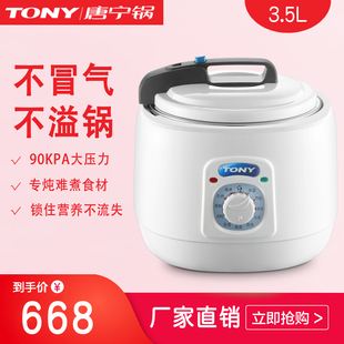 2F电压力锅3.5L智能家用多功能饭煲双胆2 TONY 唐宁 WQD35 6人