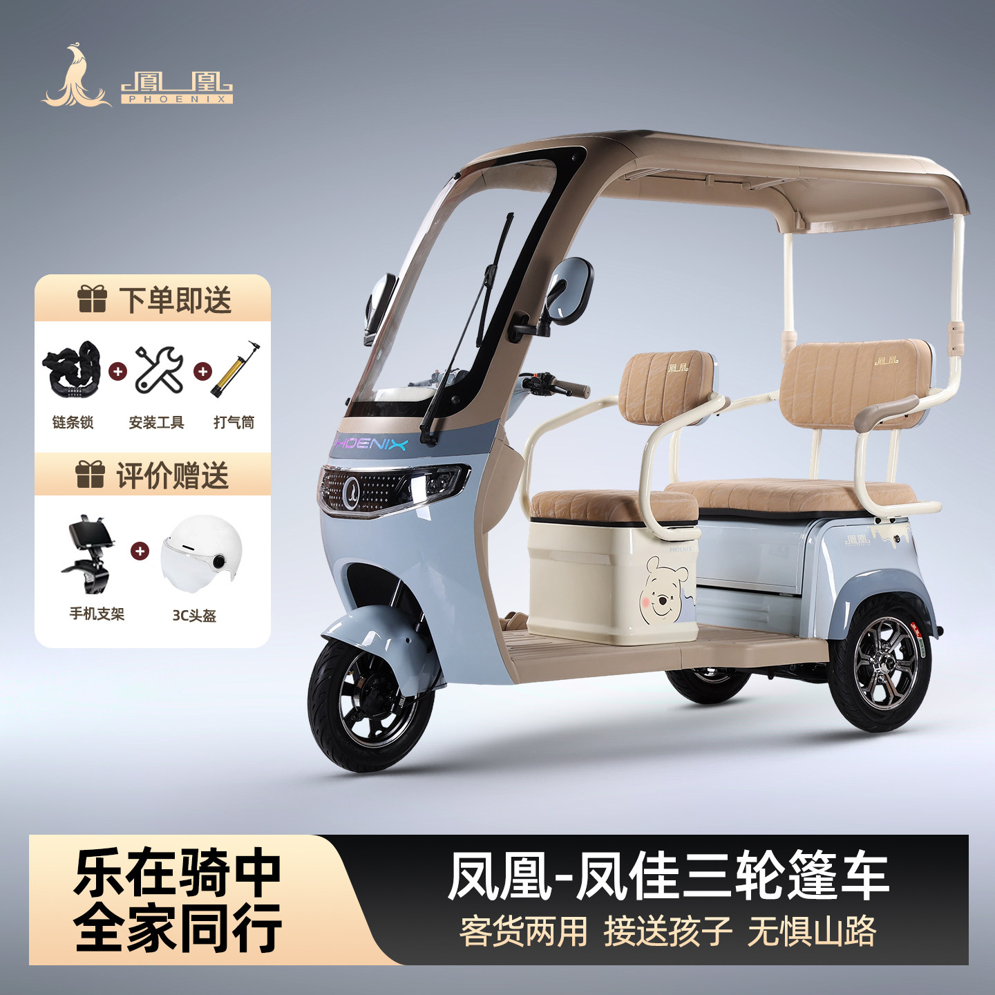 小型电动三轮车一体带棚半封闭家用接送孩子双排电动踏板3轮摩托