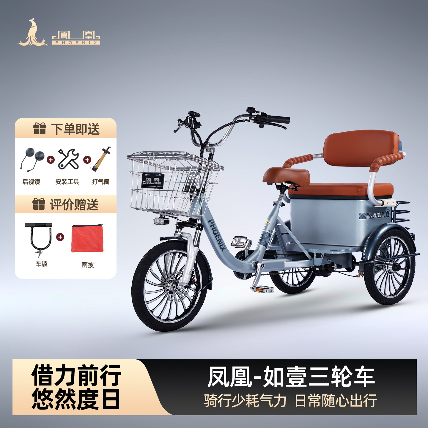 三轮脚踏车平稳好骑日常出行无忧