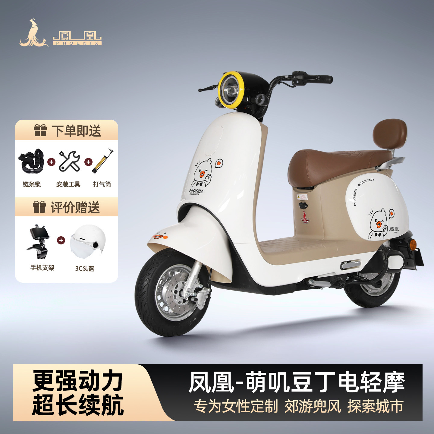 凤凰电动轻便摩托车成人可上牌踏板72V长续航外卖高速电动车电摩