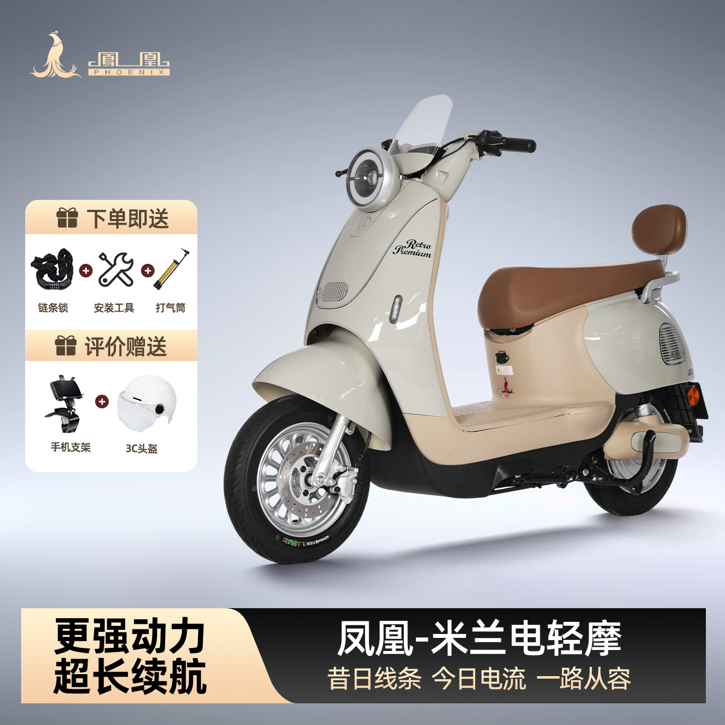 凤凰72V复古踏板电摩可上牌成人长续航外卖高速电动轻便摩托车