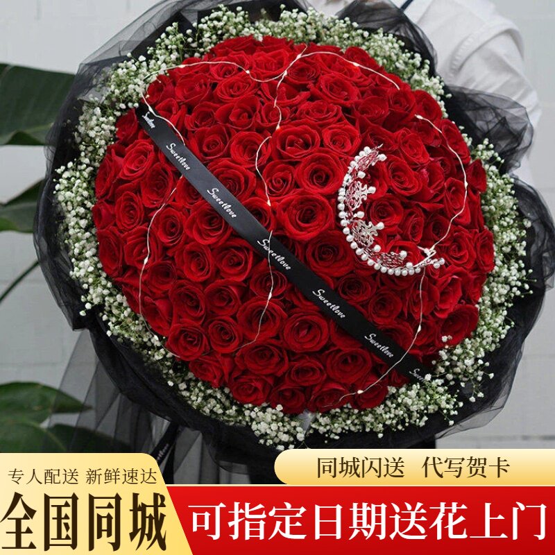 99朵红玫瑰花束生日鲜花速递全国花店本地同城配送花上门女友礼物