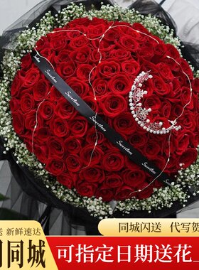 生日鲜花速递同城店配送玫瑰花束