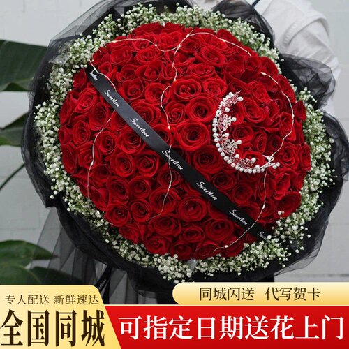 生日鲜花速递同城店配送玫瑰花束