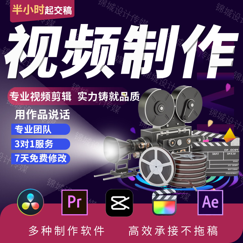 短视频制作剪辑特效调色图片