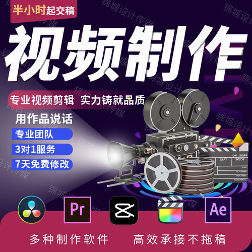 短视频制作剪辑特效调色