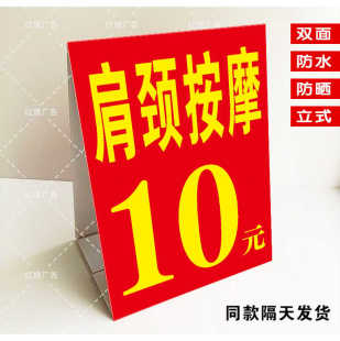 户外肩颈按摩推拿放松广告定制夜市摆摊同款立式落地三角牌泡沫板
