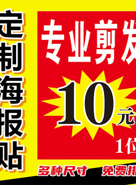 贴纸海报喷绘写真背胶