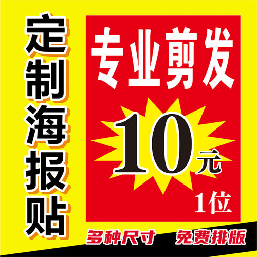 贴纸海报喷绘写真背胶