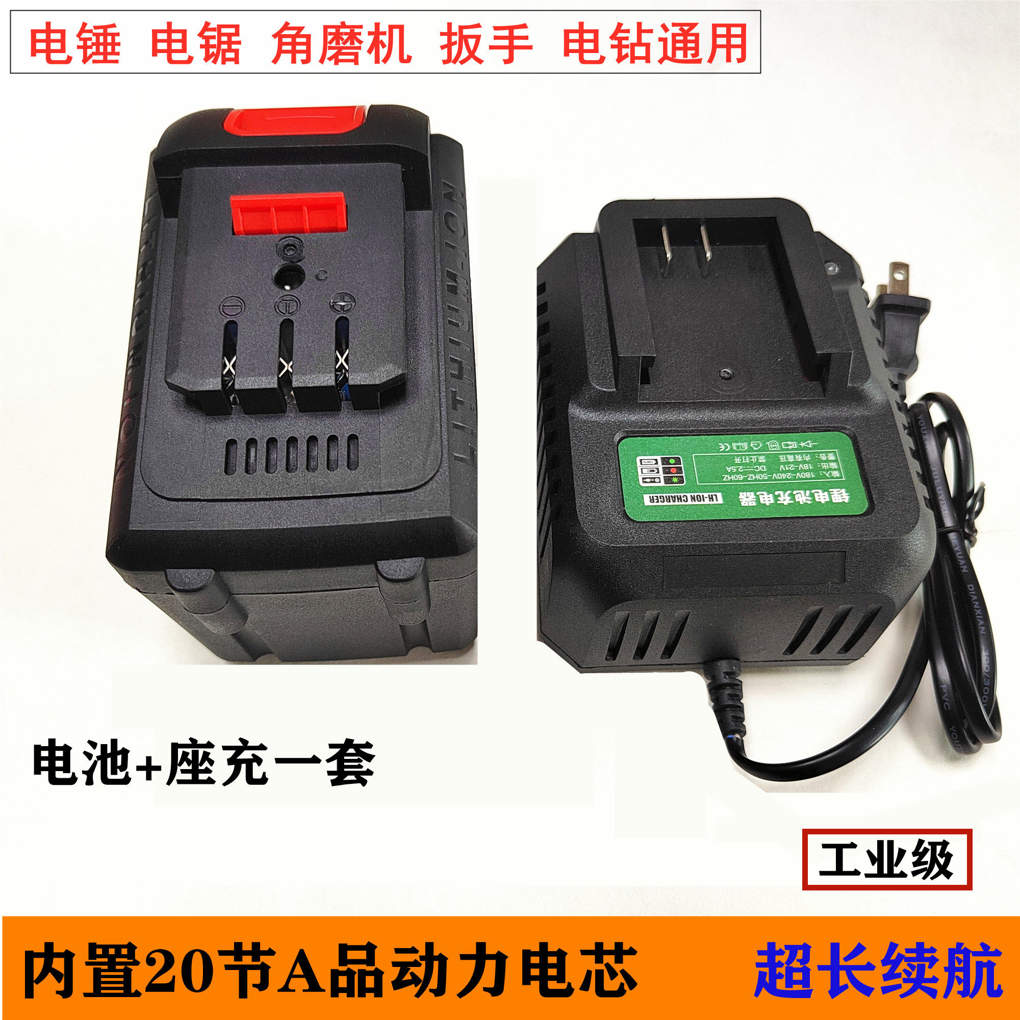 新品大艺款式通用角磨机电池电锯电锤扳手锂电池20节电芯21v48v88