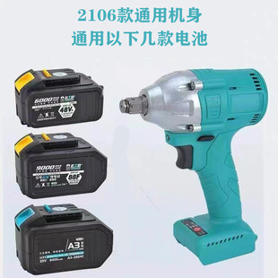电动扳手大艺2106款通用锂电无刷电扳裸机架子工汽修冲击扳手