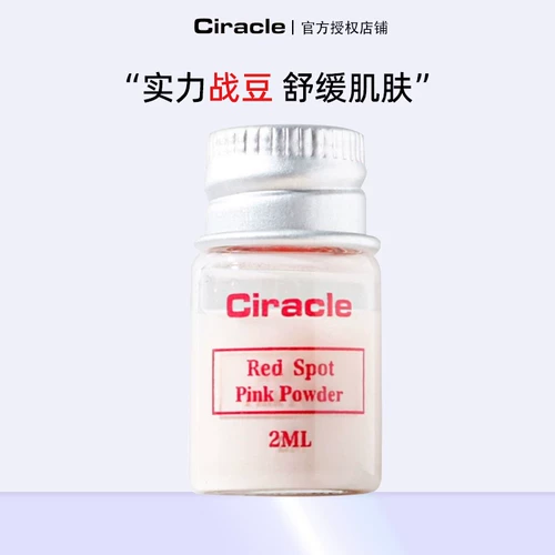 Эссенция, осветляющая качалка, анти-акне, скрывает прыщи, официальный продукт