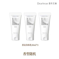 [Лосьон для тела 30 мл*3] Случайный аромат