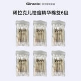 Эссенция, осветляющая качалка, анти-акне, скрывает прыщи, официальный продукт