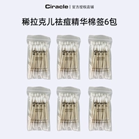 6 карманного хлопкового тампона