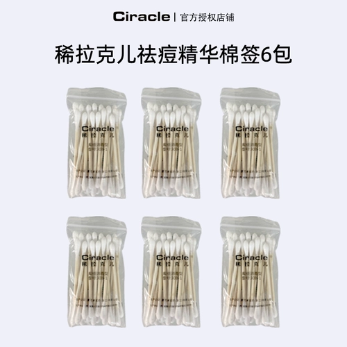 Эссенция, осветляющая качалка, анти-акне, скрывает прыщи, официальный продукт