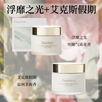 [Колд крем, 2 бутылки] Floating Light + Aix Holidays