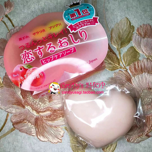 日本采购Pelican沛丽康 臀部去角质淡化黑色素护理香皂屁桃皂 80g