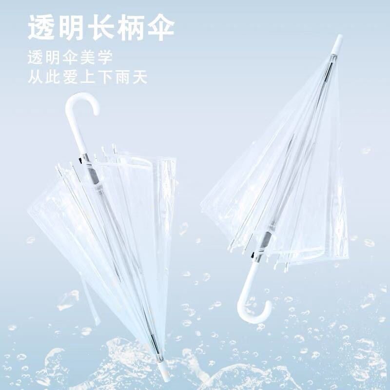 透明雨伞广告伞非一次性塑料自动透明伞晴雨伞女生网红伞