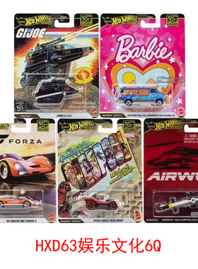 新批风火轮汽车文化系列GJT68花31经典动力FPY86/HNW46/HXD63车模