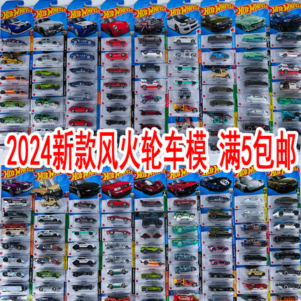 2024年C/D/E批次风火轮火辣小跑车儿童玩具合金汽车模型男孩C4982