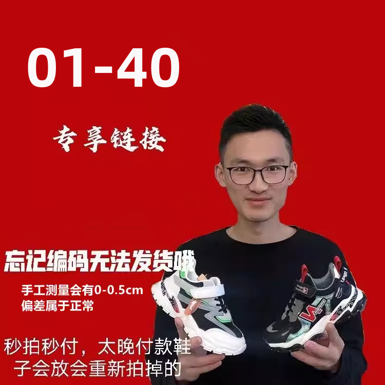 01-40直播1闪电购链接男女头休闲鞋板鞋运动鞋