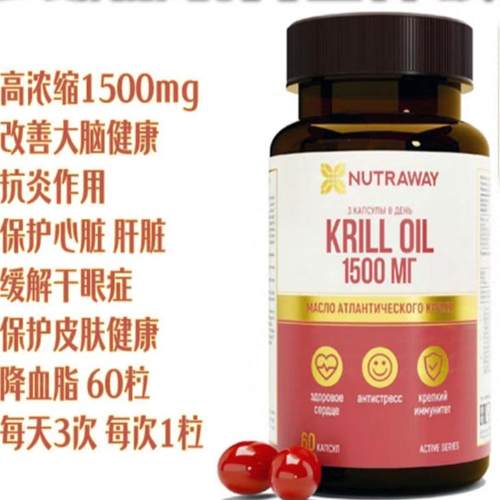 原装俄罗斯磷虾油大西洋欧米伽dha虾青素omega3高浓缩1500mg60粒