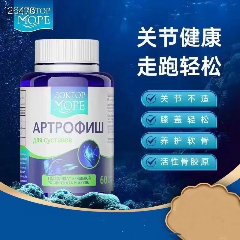 DoctorOcean海之养骨胶原蛋白关节氨糖维骨中老年保健 60 粒