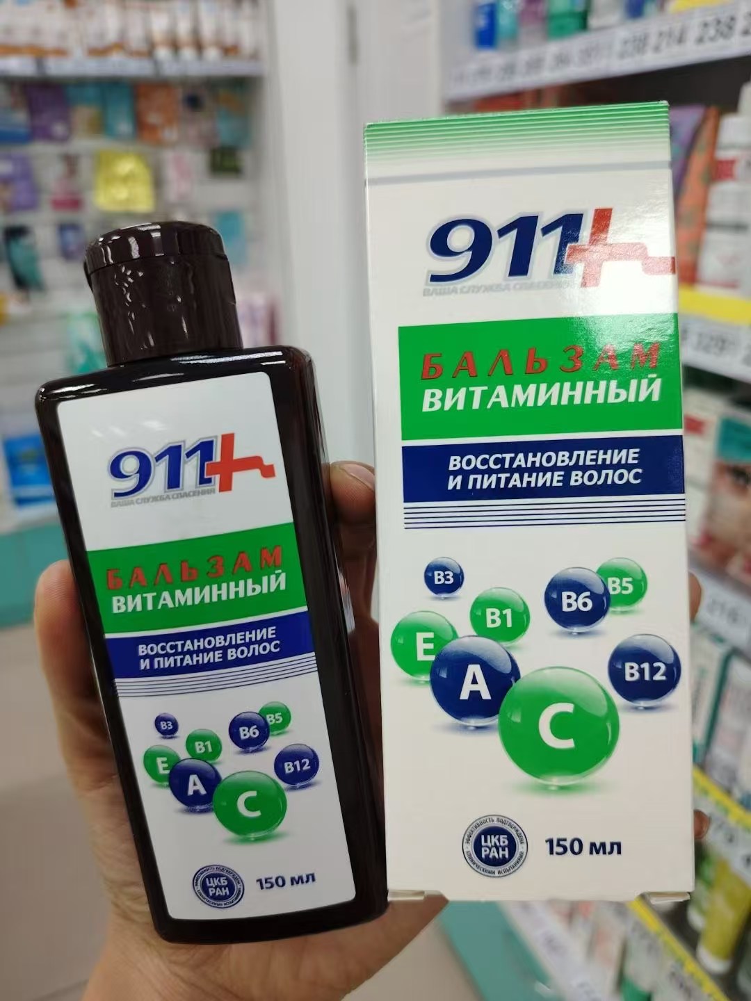 俄罗斯本土911维生素护发素150ml