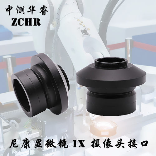 尼康Nikon显微镜 1X 数码接筒 C接口 摄像头CCD接口 TV筒适配器 - 封面