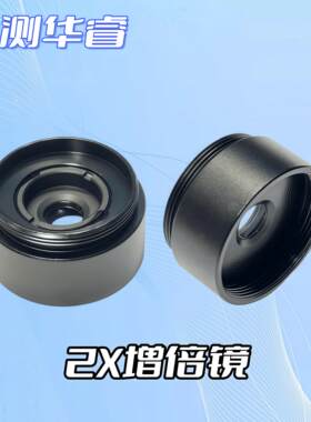 2X增倍镜微环CS/C口放大物体2倍目镜显微镜连续变焦工业镜头专用
