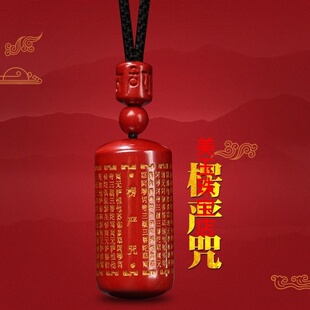 帝王砂纯朱砂吊坠楞严咒女男项链本命礼物父母真朱砂可打开