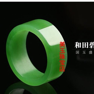和田色碧绿色戒指指环扳指菠菜绿男女尾戒对戒绿宝石玉指环