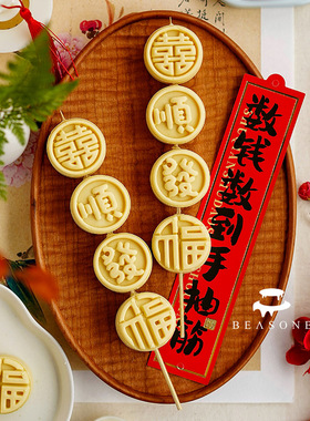 30g 中国风迷你福喜顺发月饼模绿豆糕花生酥广式手压模