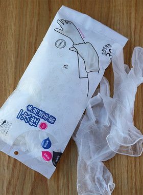 AMAGOUR安柚 PVC手套烘焙一次性食品级专用家用厨房揉面烘焙手套