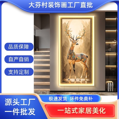 轻奢入户玄关装饰画金鹿led带灯
