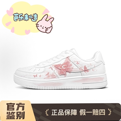 【定制球鞋】特步 空军一号 幻蝶星韵  粉白 板鞋 男女同款