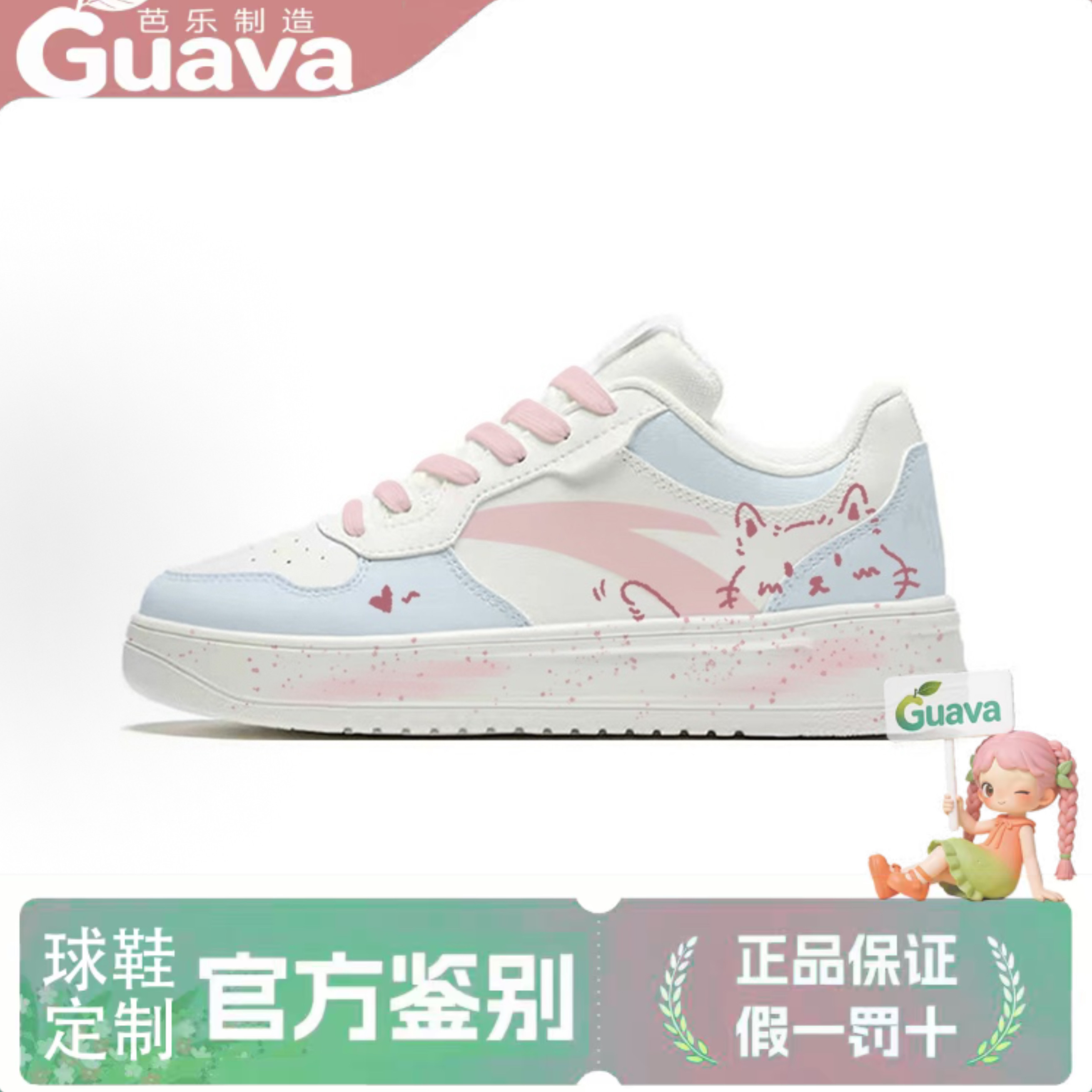 【球鞋DIY】Anta安踏  校园  兔兔粉蓝鸳鸯 增高透气防滑 男女款