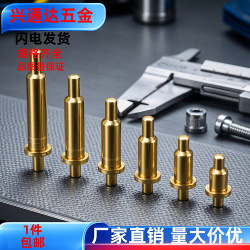 pogopin弹簧顶针SMT天线触点探针