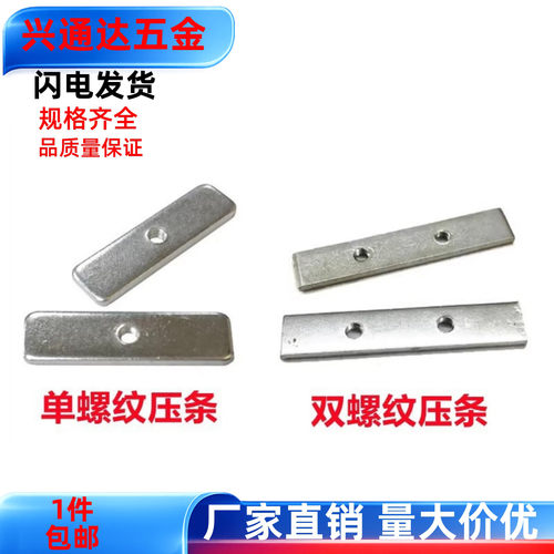 M3直压条电源mos管固定压片