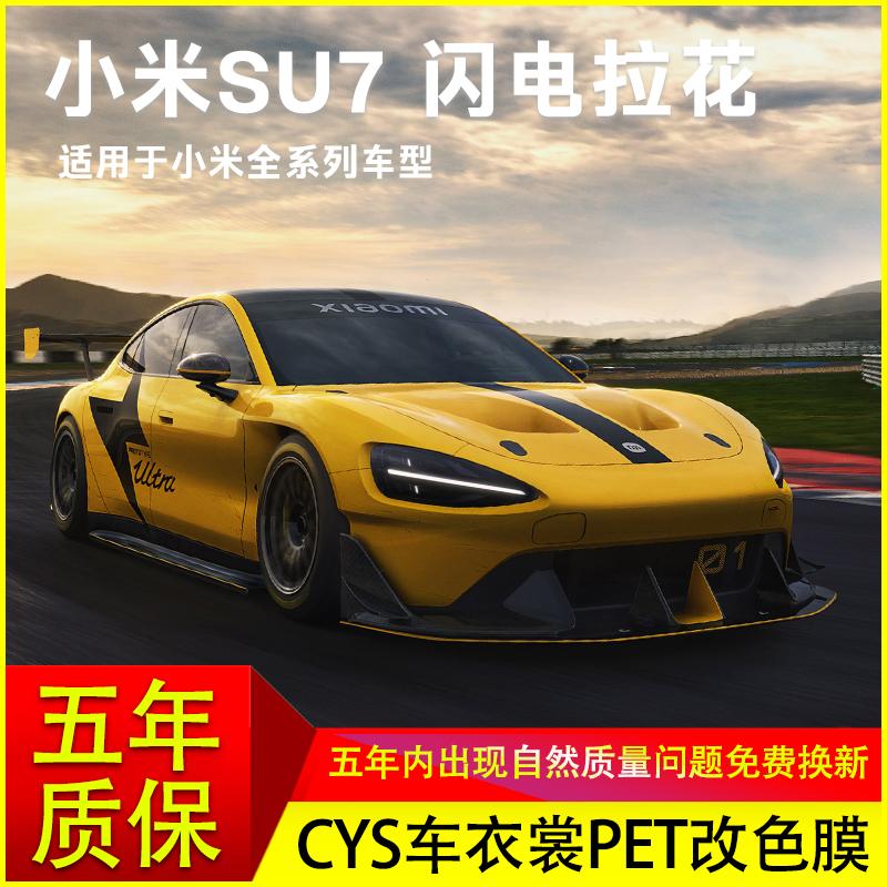 用电ula贴擎盖性机装饰车