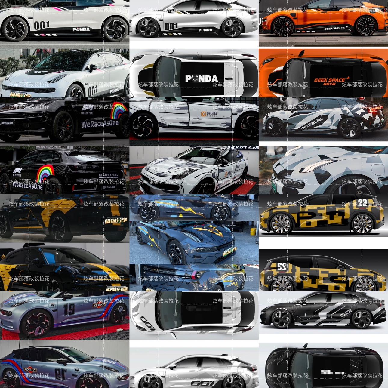 适用于0身车贴个性拉花