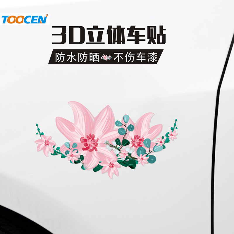 汽车贴车痕刮痕伤痕挡遮