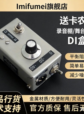 被动diJ48无源乐器di盒直通录音室舞台信号阻抗转换平衡乐器吉他